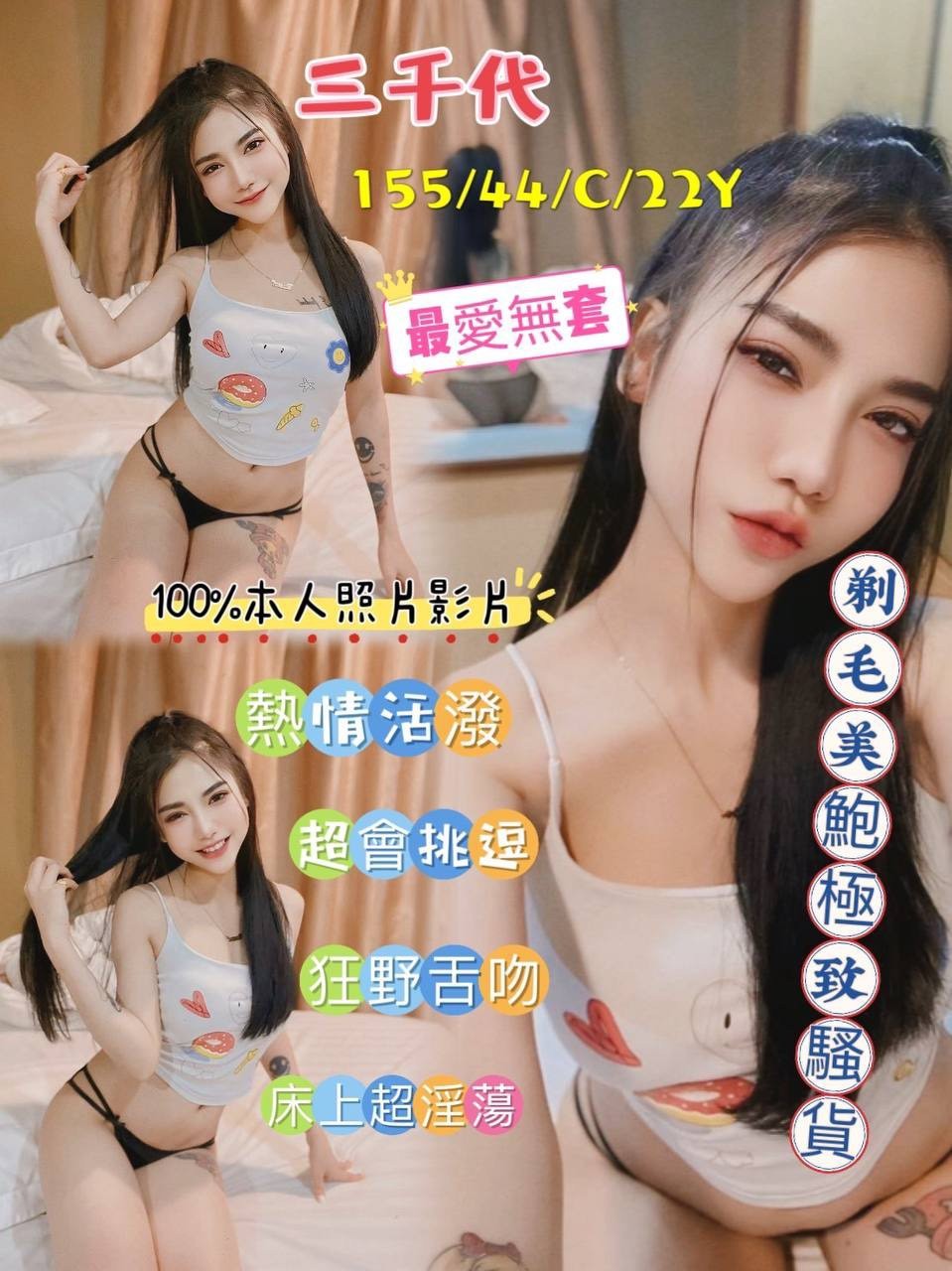嘉義定點-桃園茶莊,苗栗打炮,菡櫻💄長腿妹165cm/48kg/E/21y,陪洗/喇舌/奶砲乳交襲擊/艷舞