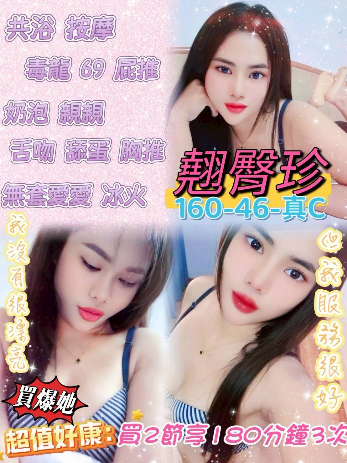 嘉義外約-彰化茶莊,新竹極品外送茶莊,琴娅😛學生170cm/45kg/D/21y,胸推/浴中蕭/深情小親親/無套(可內射)