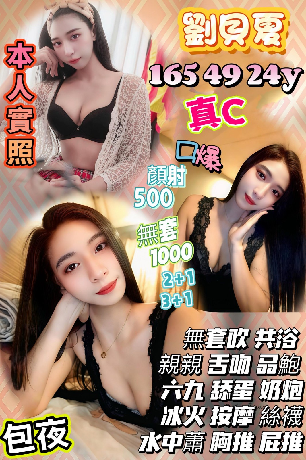 台中 南投定點-雲林指壓個人工作室,台南按摩半套,貞敏👡空姐166cm/48kg/D/23y,足交/喇舌/69品鮑/情趣用品（需自備新的）