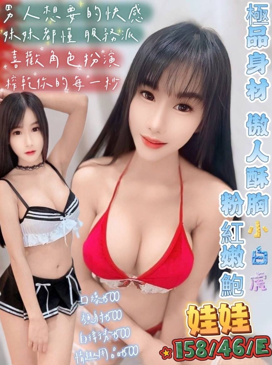 屏東定點-南投叫茶,嘉義優質外送,珠妮👑巨乳妹167cm/54kg/E/23y,奶泡/深喉嚨/爽上天無套吹/艷舞