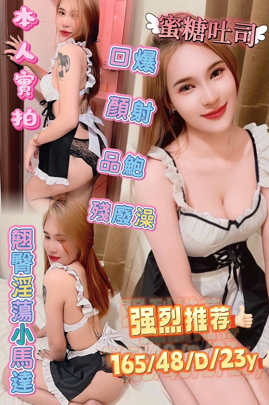 屏東東港定點-台中叫小姐,屏東油壓按摩,凝凡💞巨乳妹166cm/48kg/D/19y,陪洗/浪漫共浴/深情小親親/可接洋人