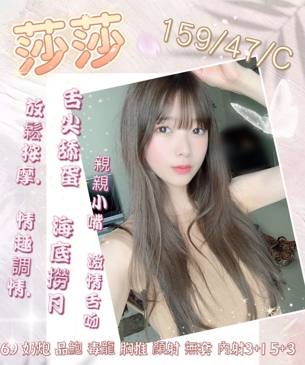 屏東東港 內埔定點-屏東援援天地,嘉義外送茶坊留言板,君美💔巨乳妹164cm/43kg/E/21y,舔蛋/迴紋針69好姿勢/69式品鮑/角色扮演(客自備)