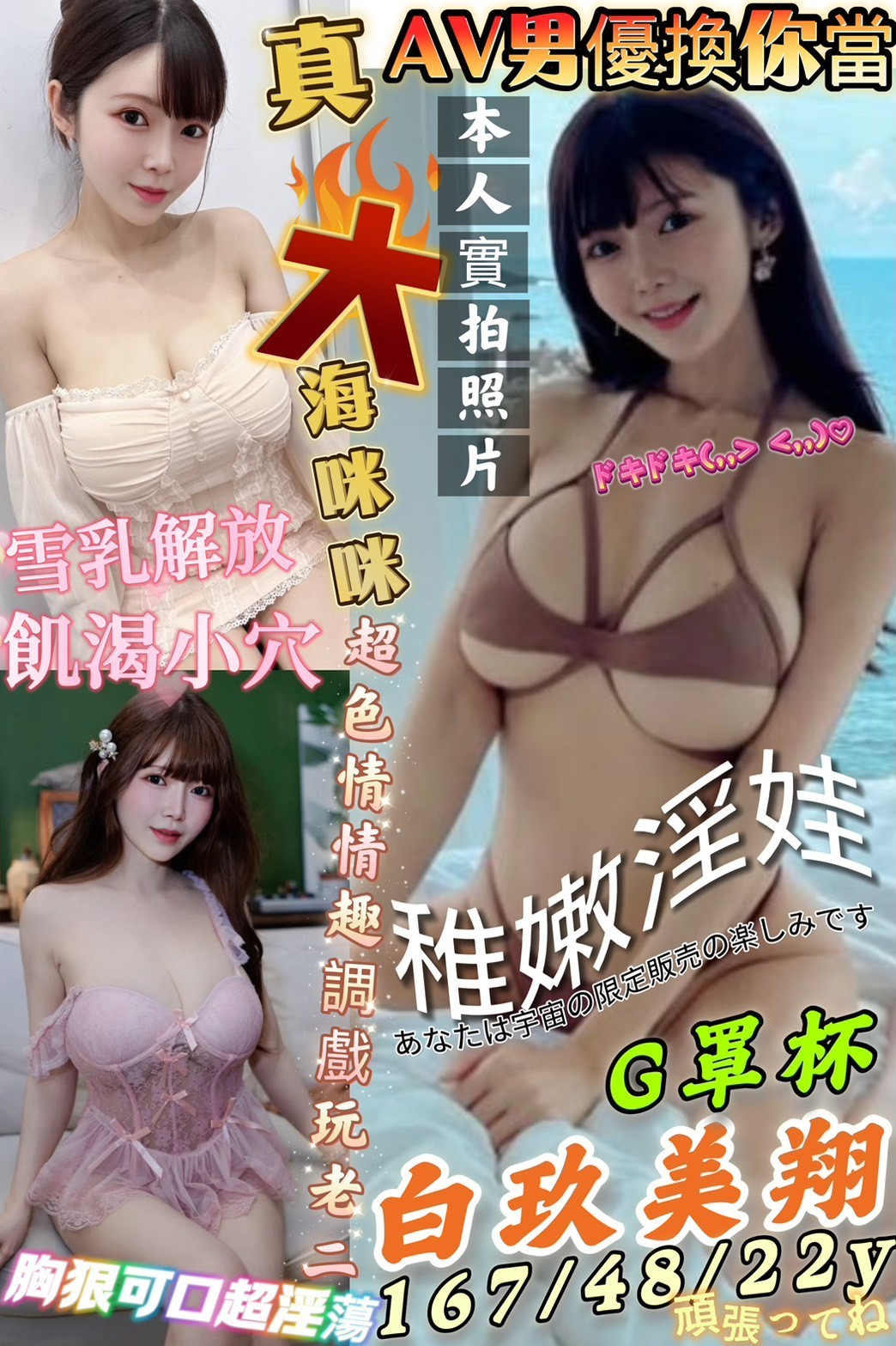 汐止 基隆 西門 桃園觀音 新竹定點-新竹台灣正港外送茶,桃園援妹照,穎巧💗主播168cm/48kg/D/24y,胸推/紓壓按摩/站立式泰國浴/角色扮演