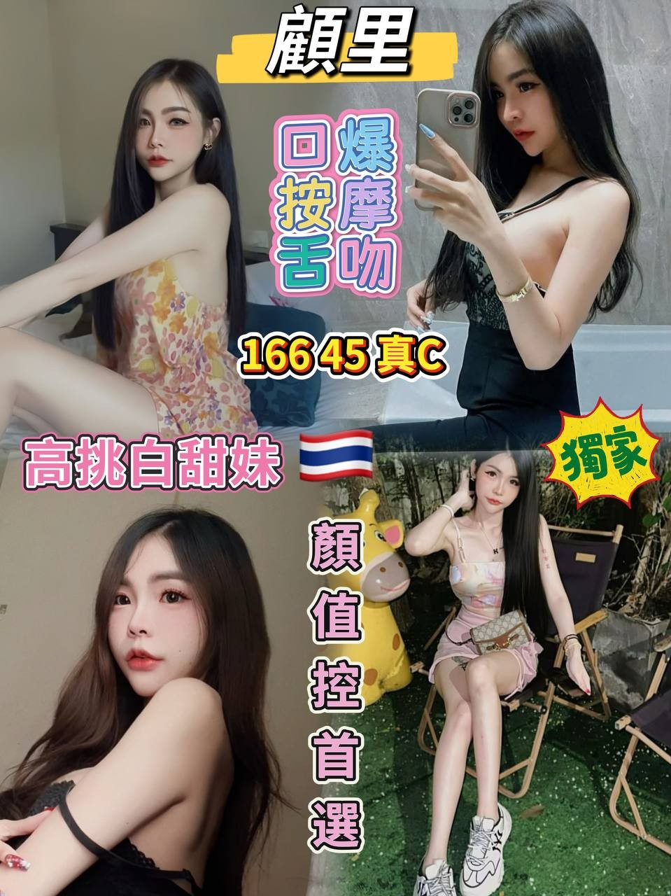 中山 西門定點-宜蘭找茶,南投援妹價,茵瓊💘小護士168cm/51kg/E/20y,甜蜜共浴/姿勢滿分/角色扮演(自備服裝)/口爆