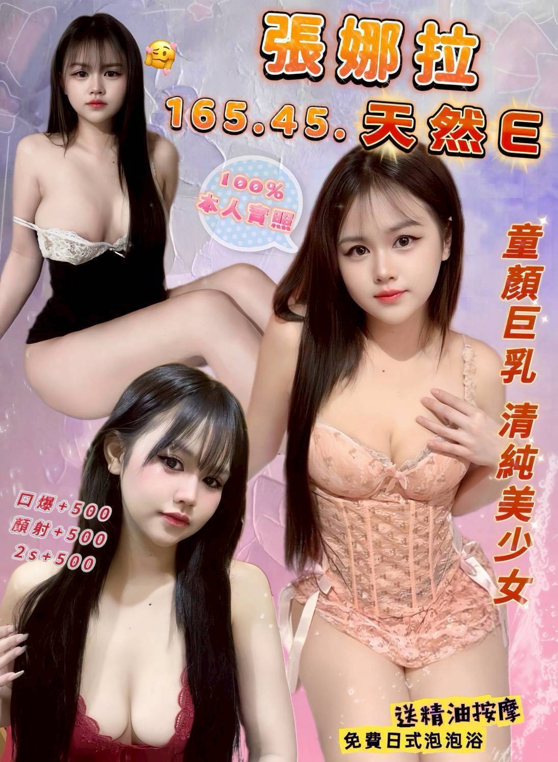 桃園 中壢定點-新北好茶外送,台中美女外送,嘉愛❤制服164cm/49kg/E/22y,奶砲/高顏質/舔奶頭/可玩情趣用品(需新品)