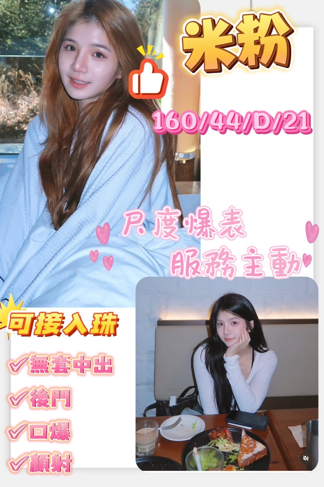 高雄️左營 仁武定點-彰化外送茶坊留言板,台南指壓按摩,卿芬💫空姐165cm/46kg/E/22y,奶泡/浴中蕭/狗爬式背後性愛/舌吻(視清潔度)