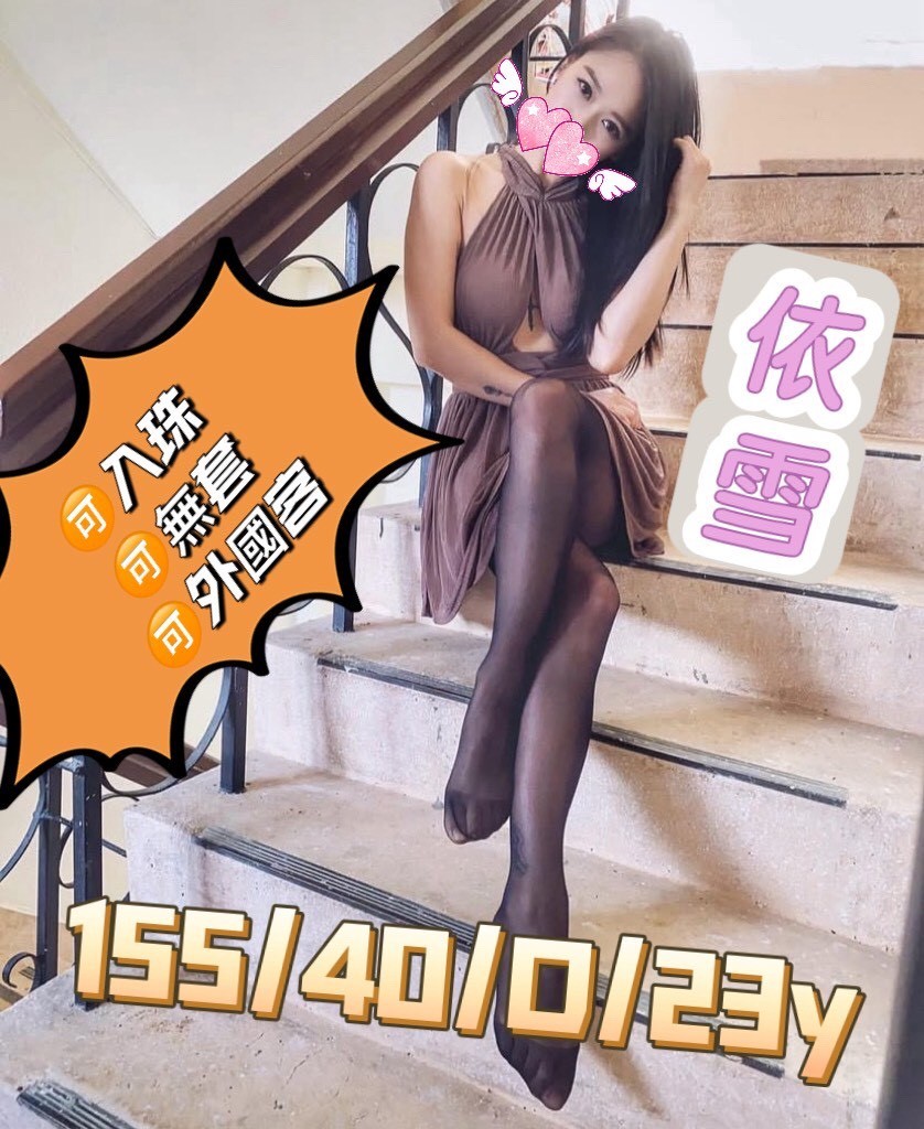 高雄️外約-台南外出外約按摩,新竹外約按摩網,燕綺😜空姐165cm/45kg/E/21y,殘廢澡/滿滿女友FU/吞蛋舔睪丸/冰火