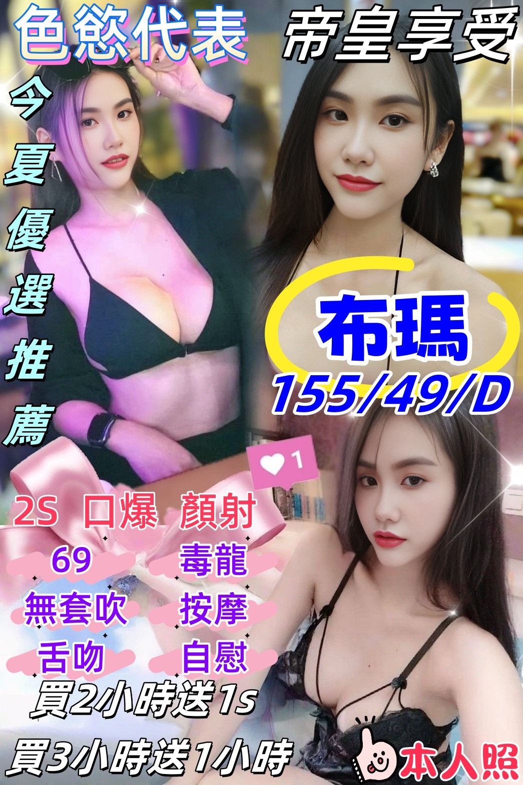 新竹園區定點-台中援助交際,雲林按摩全套,湘菱♠日韓166cm/47kg/E/23y,甜蜜共浴/會打扮/火車便當/情趣用品（需自備新的）