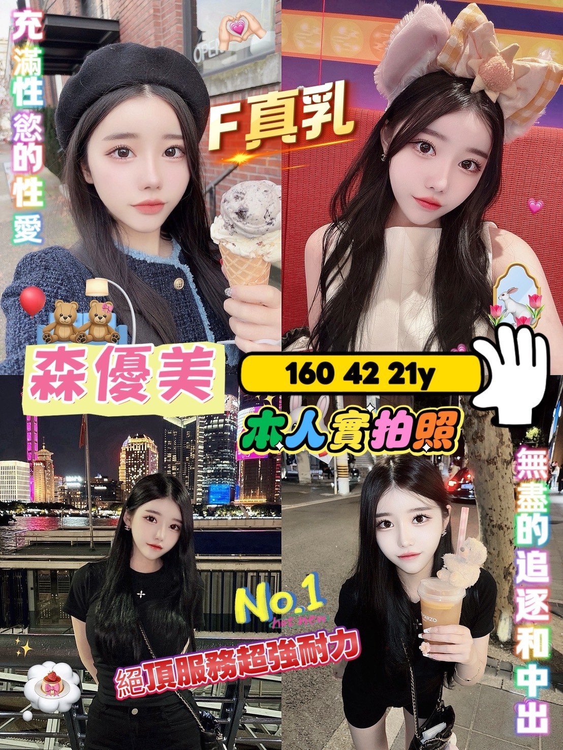 新竹東區 定點-台南外約按摩,台東一夜留言板,嬌渲🙈制服166cm/55kg/D/24y,共浴/變裝(自備）/雪乳胸推/冰火