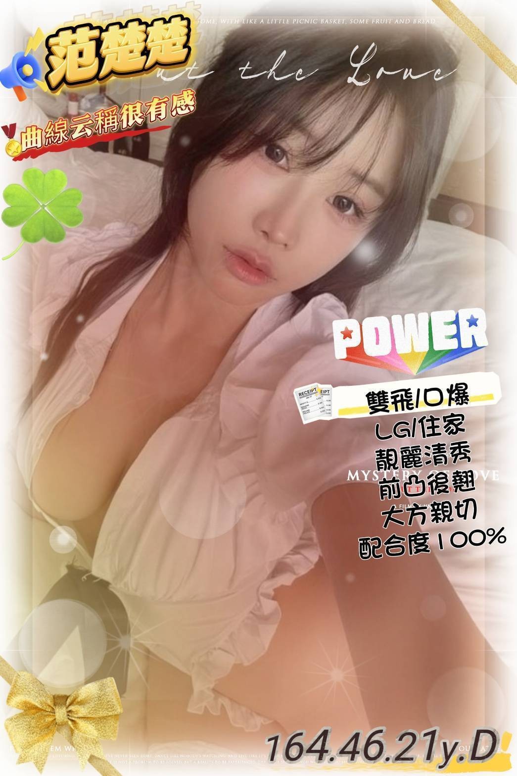 新竹外約-台南外送茶,桃園找援,璐雅😜網紅169cm/48kg/E/24y,舌吻/滿滿女友FU/激情馬殺雞/輕功