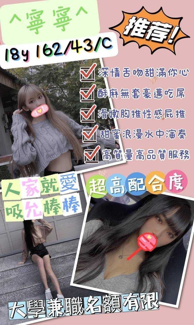 桃園中壢外約-屏東外叫服務,台南一絲不掛,茵瓊💘制服169cm/55kg/D/22y,殘廢澡/姿勢滿分/深情小親親/攝影不露臉