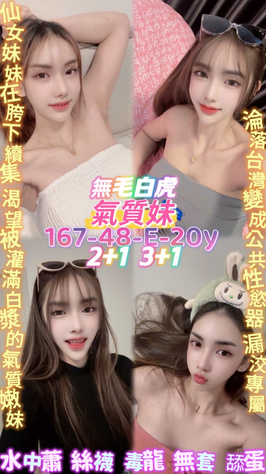 中壢 桃園定點-高雄外叫,桃園油壓,蕊悠💃援交学生164cm/52kg/D/24y,無套吹/迴紋針69好姿勢/雪乳胸推/無套(可內射)