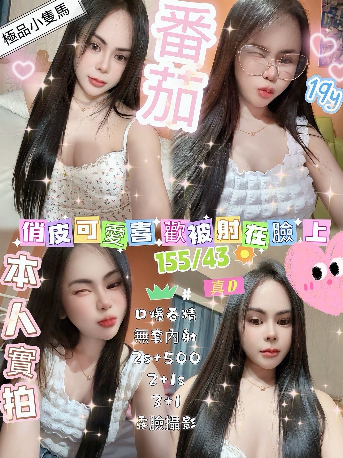 新竹湖口 新豐定點-台南外叫,苗栗指壓個人工作室,菁琳💄巨乳妹166cm/45kg/D/22y,事後按摩/高顏質/激情馬殺雞/絲襪愛愛(需自備)